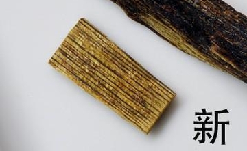 Kōdō – Calea parfumului 6 Kyara